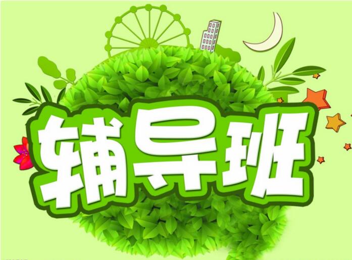 艺考辅导课堂实景