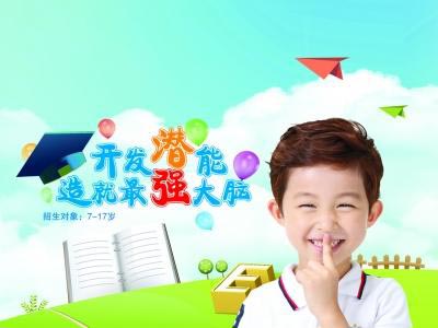 认知训练示意图