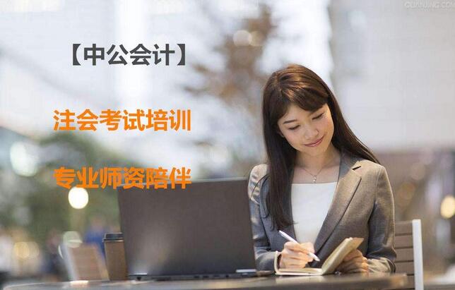 济南中公会计教学环境