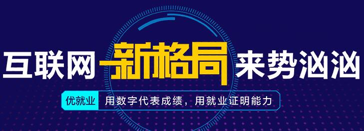优教学环境