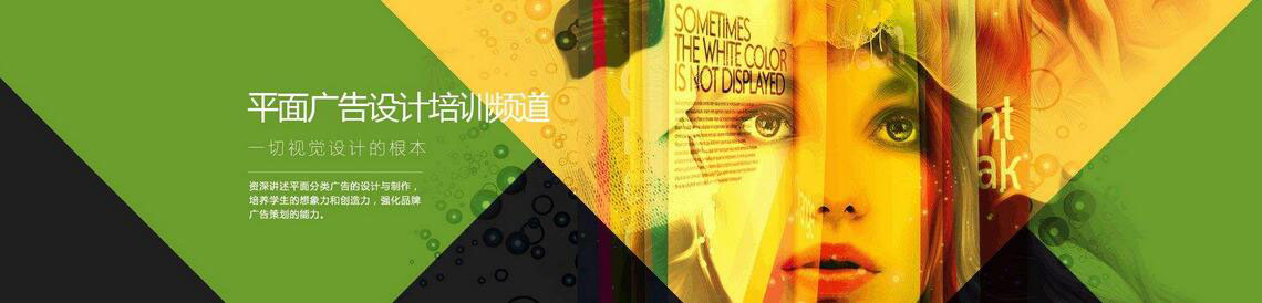 广告设计实训课堂
