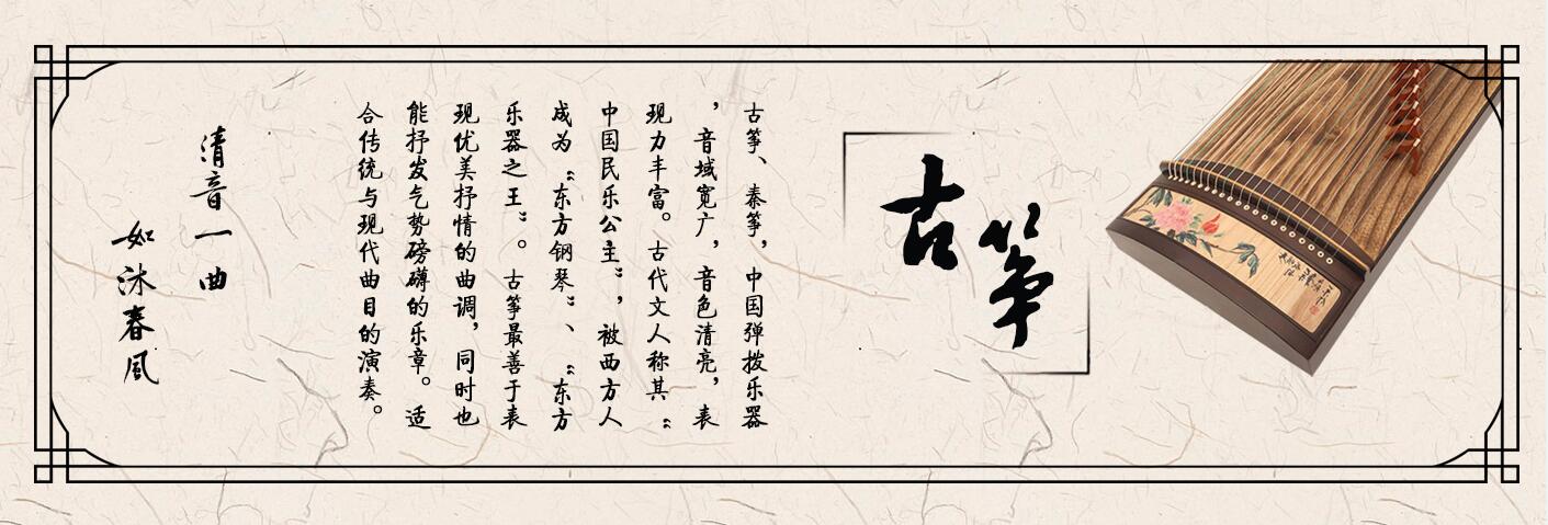 古筝演奏示意图