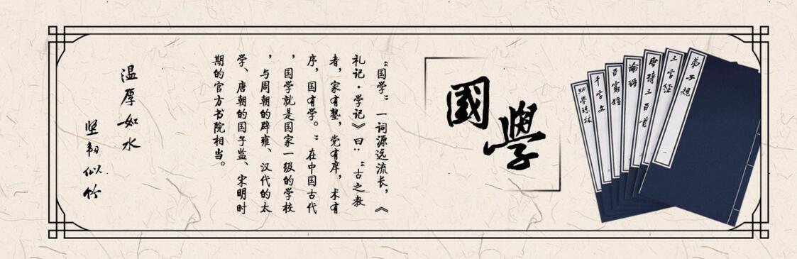 国学课堂实景