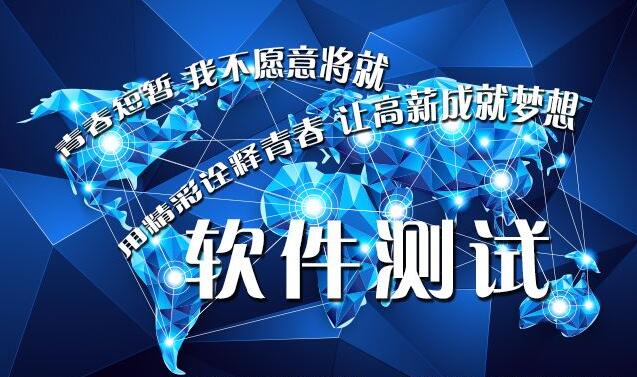 软件测试流程示意图