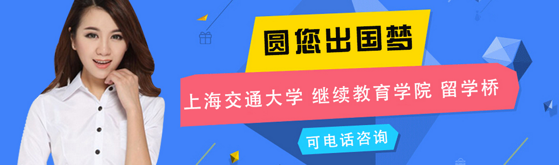 交大留学桥课程体系