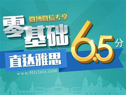 雅思课程体系