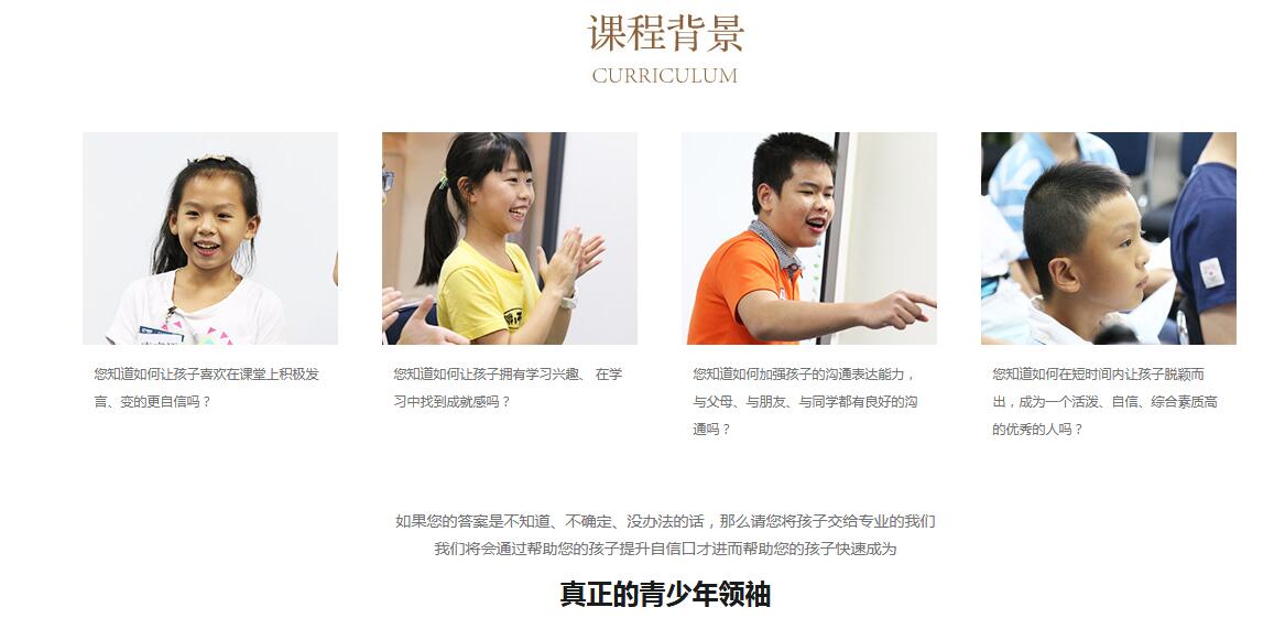 演讲技巧实训