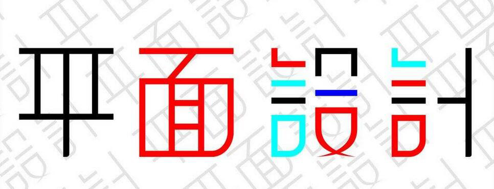 创意设计流程示意图