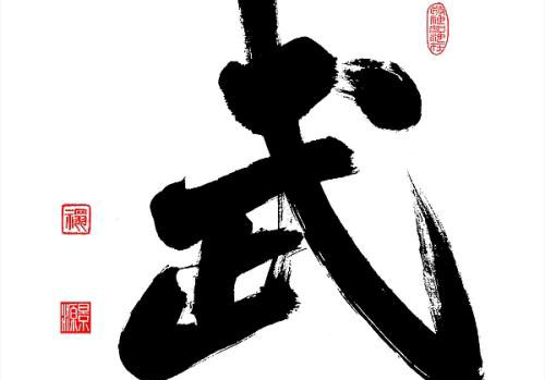 李小龙武道哲学与截拳道精髓探秘