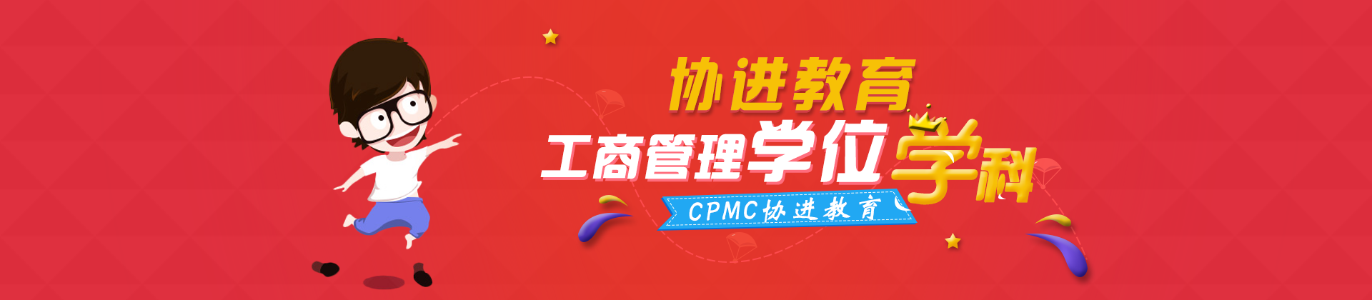 上海協(xié)進(jìn)教育