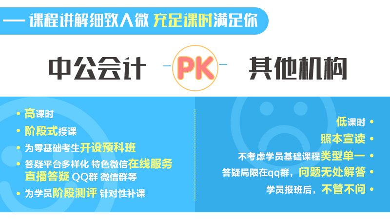 注会教学场景