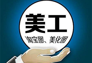 电商视觉设计指南与技能精解