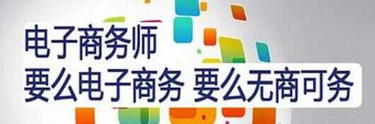 电子商务实训场景