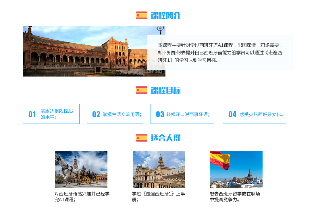情景教学实景