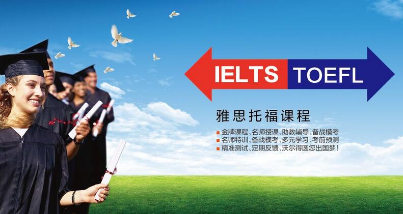 托福听力分层训练