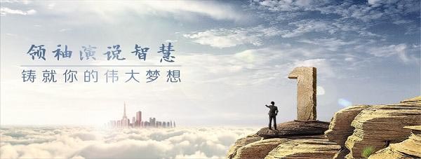 结构化口才训练流程