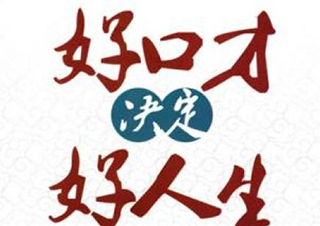 广州卡耐基人际沟通训练课程解析