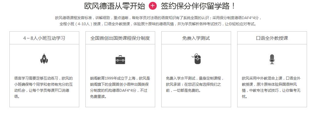 德语课堂实景