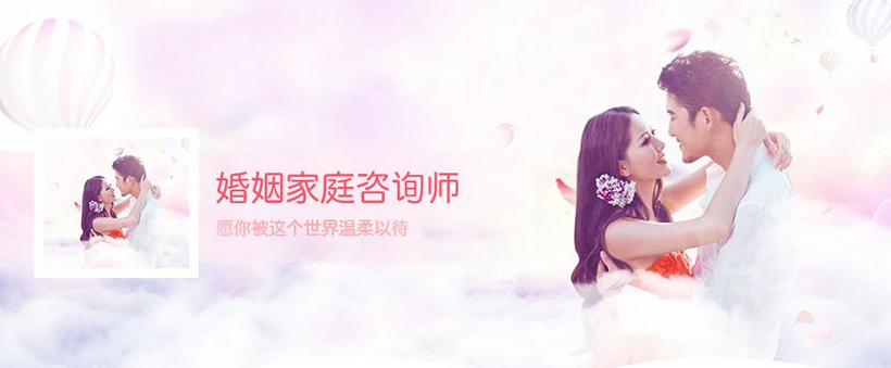 婚姻家庭咨询实训课堂