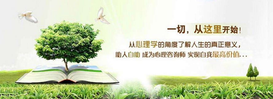 心理咨询师实训课堂