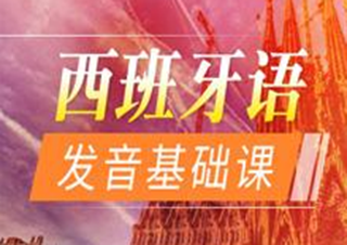 A1-A2全日制课程
