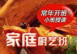 北京家庭厨艺培训课程深度解析