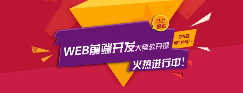 Web前端开发教学环境
