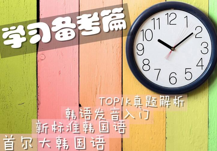 韩语集训课堂实景
