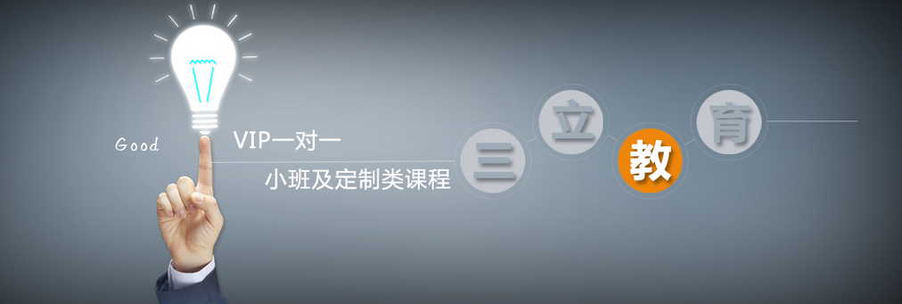 上海三立育英教学环境