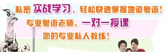 粤语课堂实景