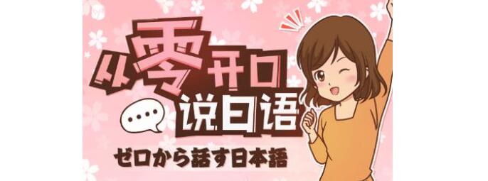 日语课堂实景