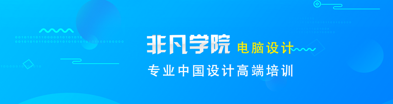 非凡学院教学环境