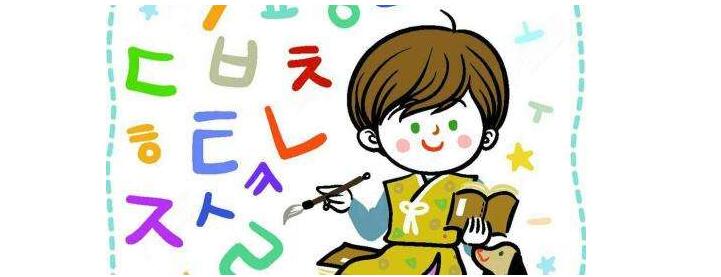 韩语课程展示