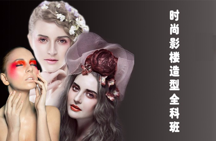 影楼造型教学实景