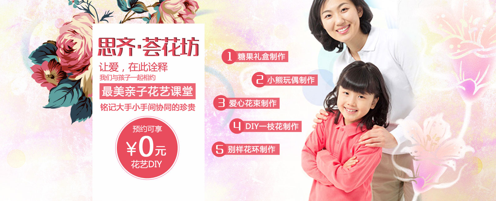 亲子花艺课堂实景