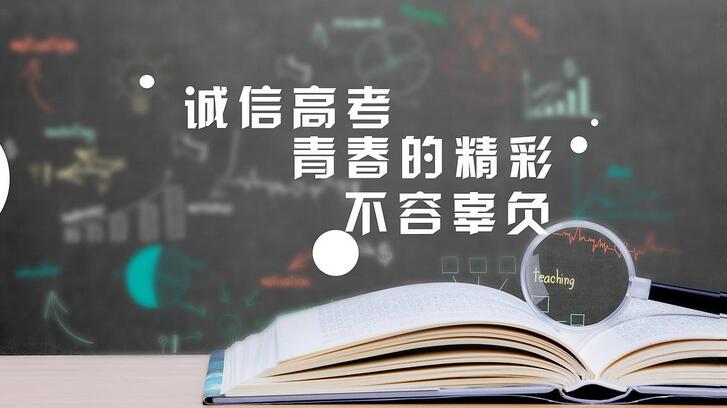 高三学习指导