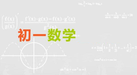 数学思维训练