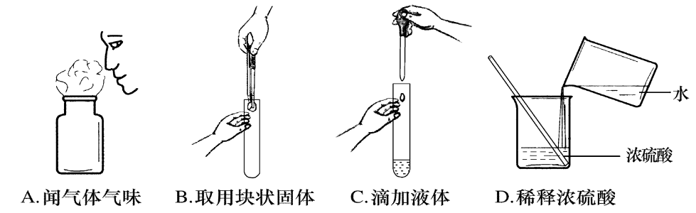 化学