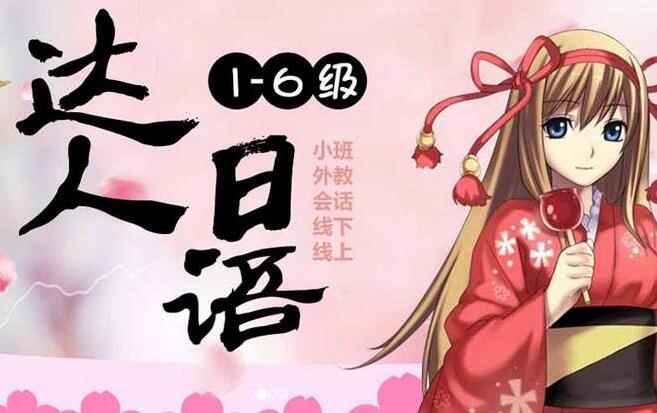 日语场景教学实拍