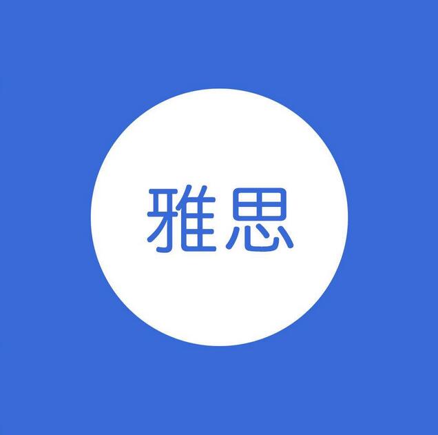 雅思基础课程体系