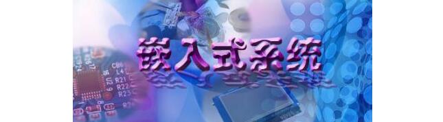 嵌入式开发实训环境