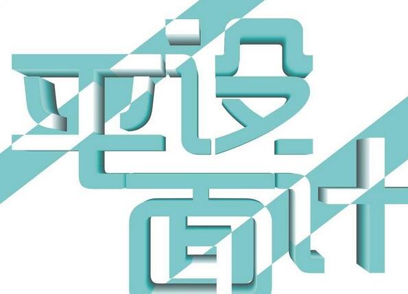 深圳专业平面设计课程深度解析