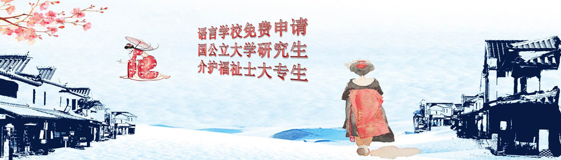 北学教育校区环境