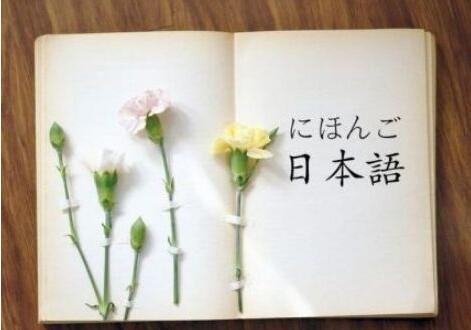 日语课程教学场景