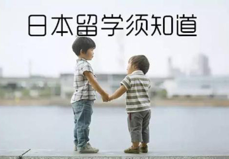 日本高等教育全解析：留学生择校指南与课程特色