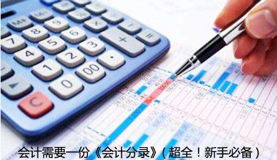 会计实务操作培训