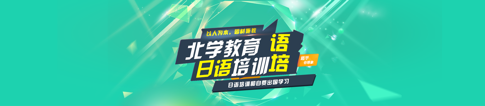 郑州北学教育