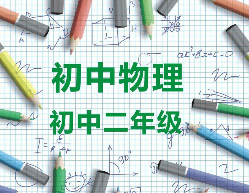 学科优培课程