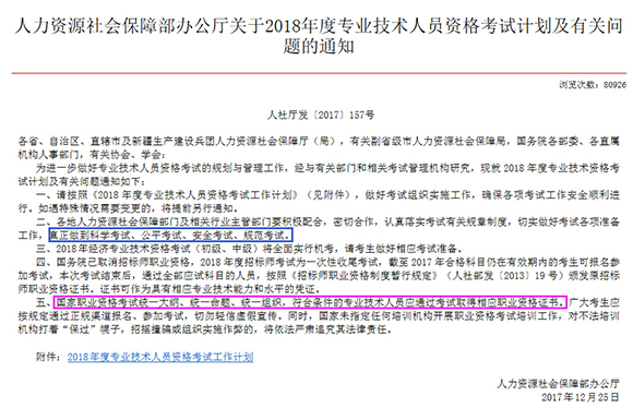 建设工程造价管理