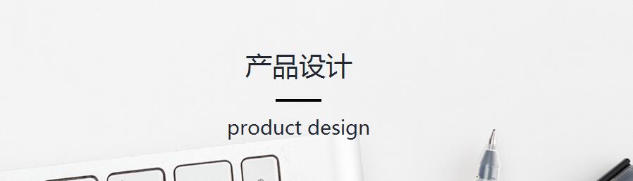 产品设计教学示意图